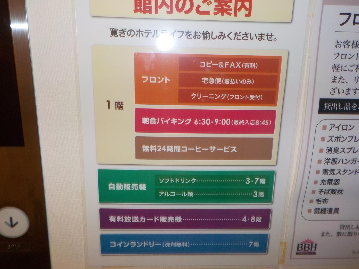 Hotel Crown Hills Katsuta Omotechoten Hitachinaka Exteriör bild