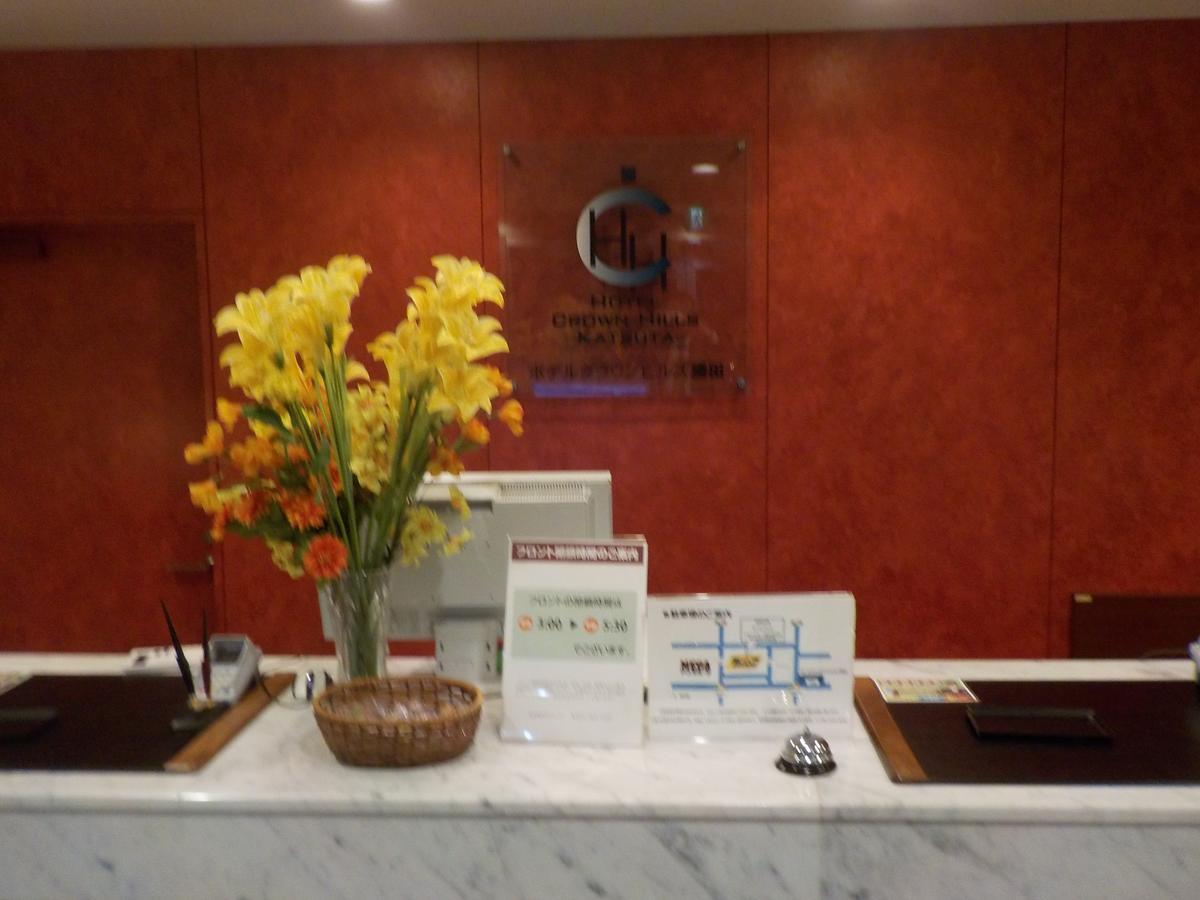 Hotel Crown Hills Katsuta Omotechoten Hitachinaka Exteriör bild
